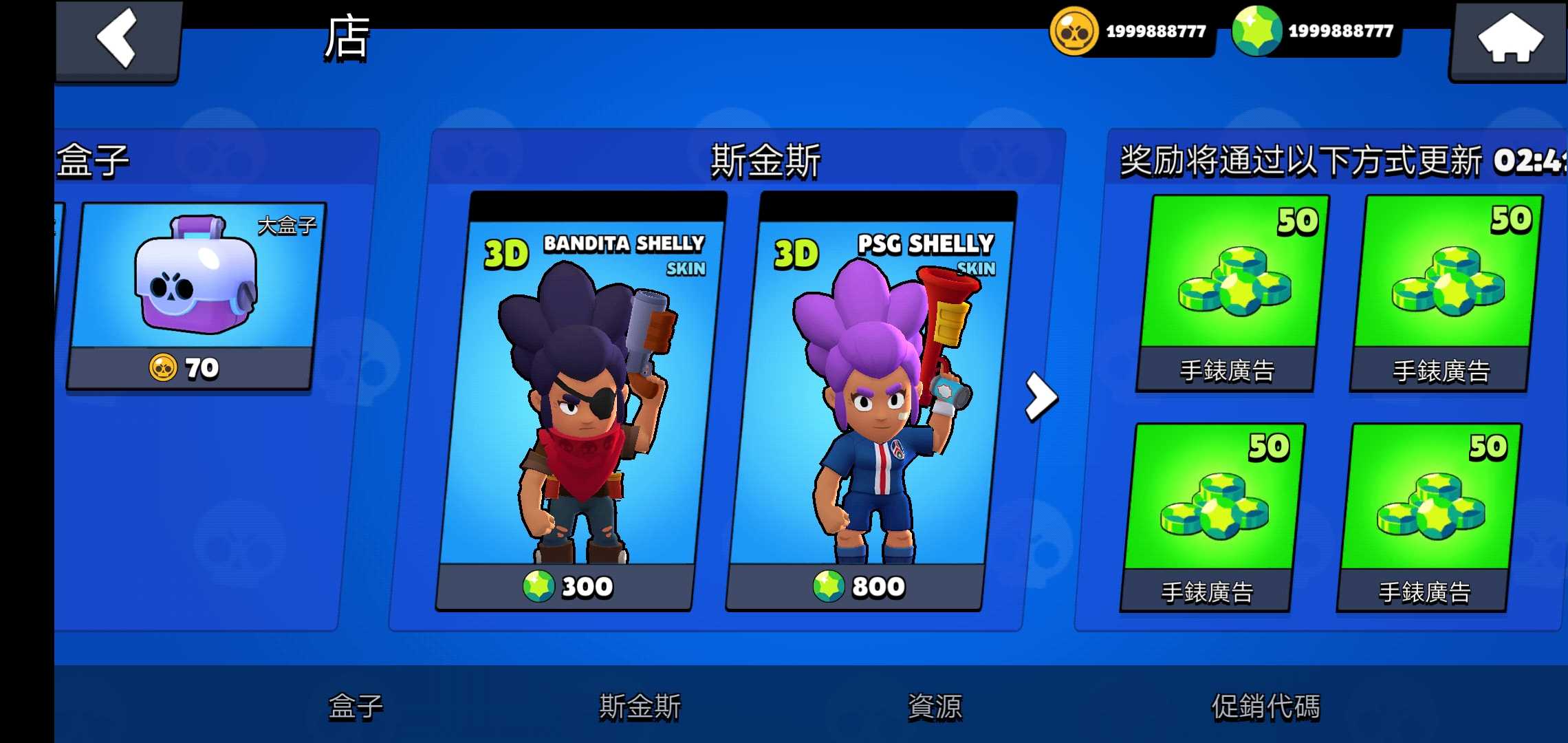 盒子开箱模拟器 盒子开箱模拟器