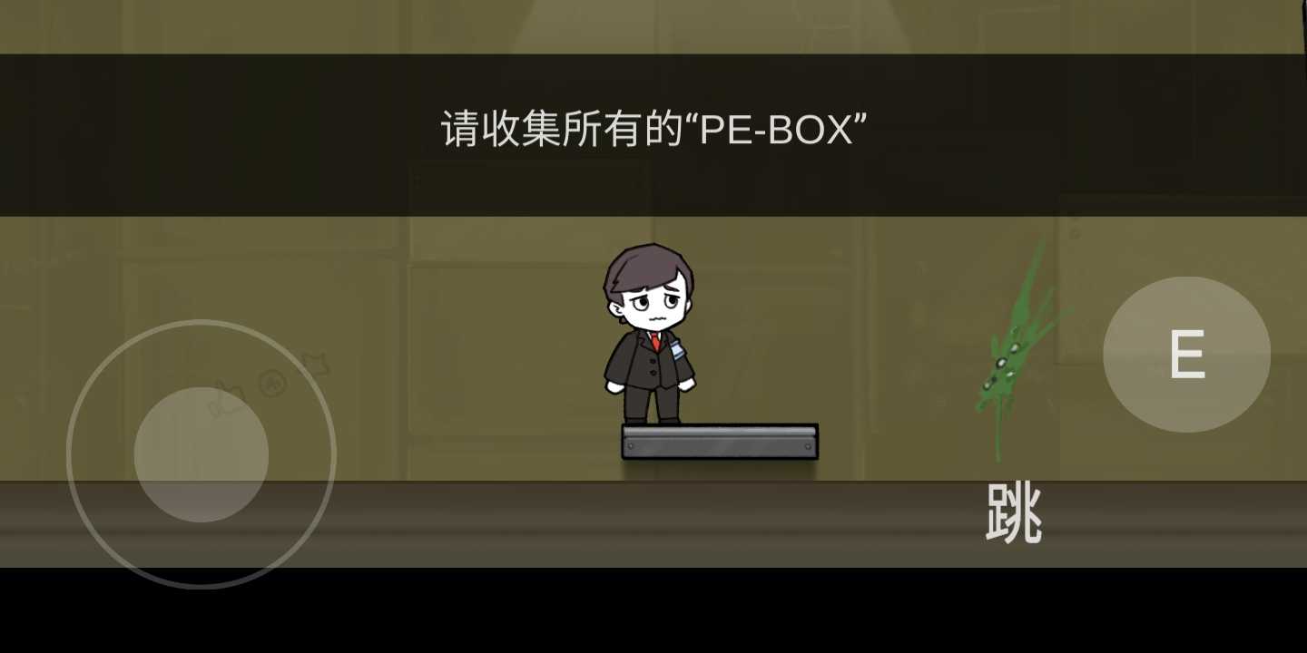 脑叶公司自制版