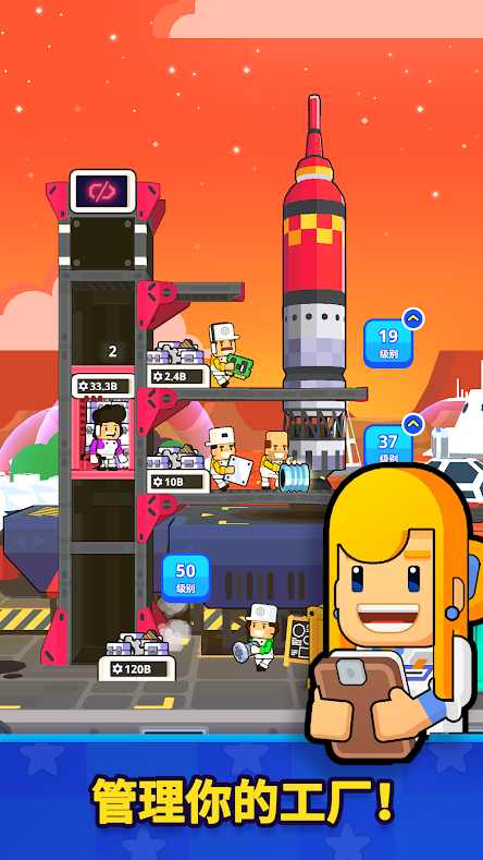 火箭明星 火箭明星