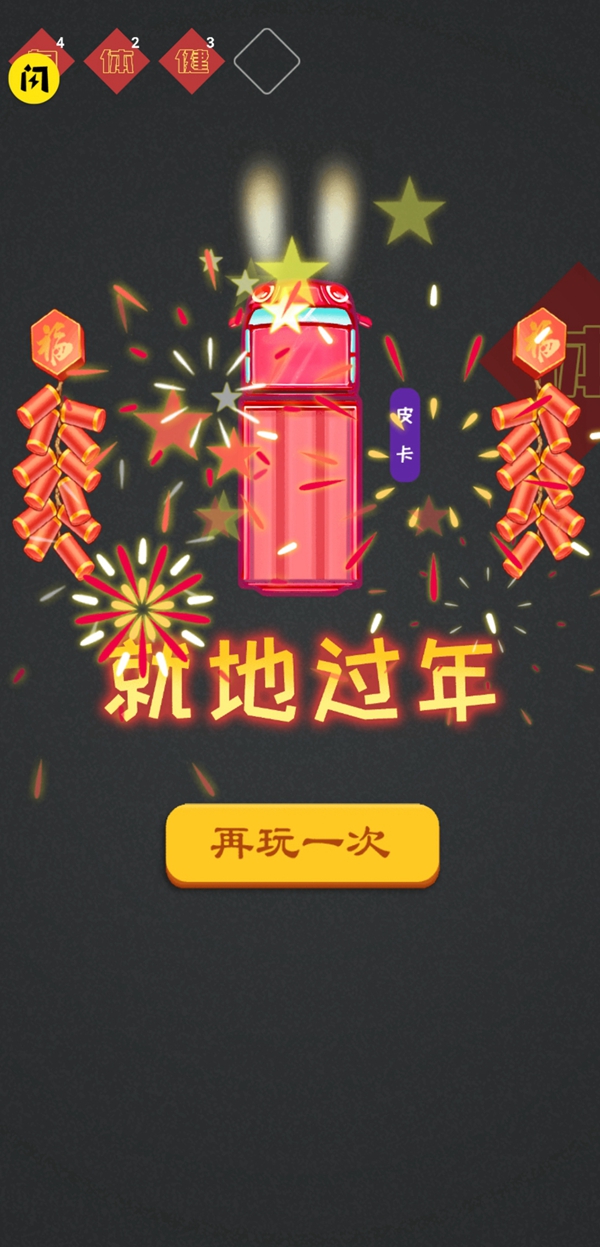 召唤神龙春运版:回家过年 召唤神龙春运版:回家过年