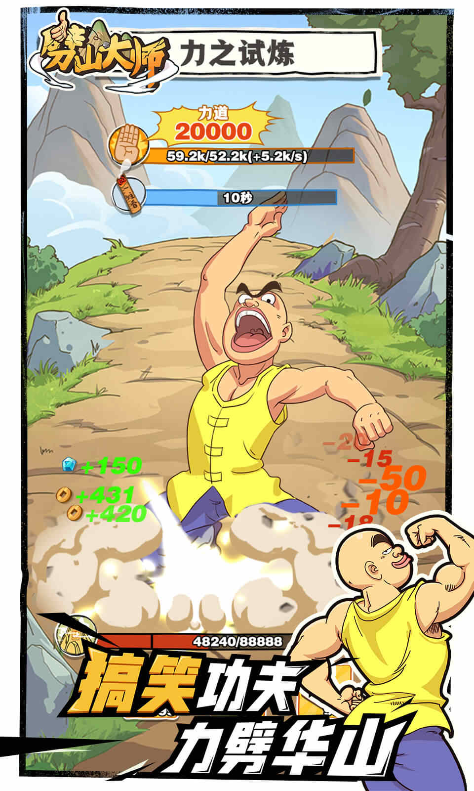 劈山大师(最新版) 劈山大师(最新版)