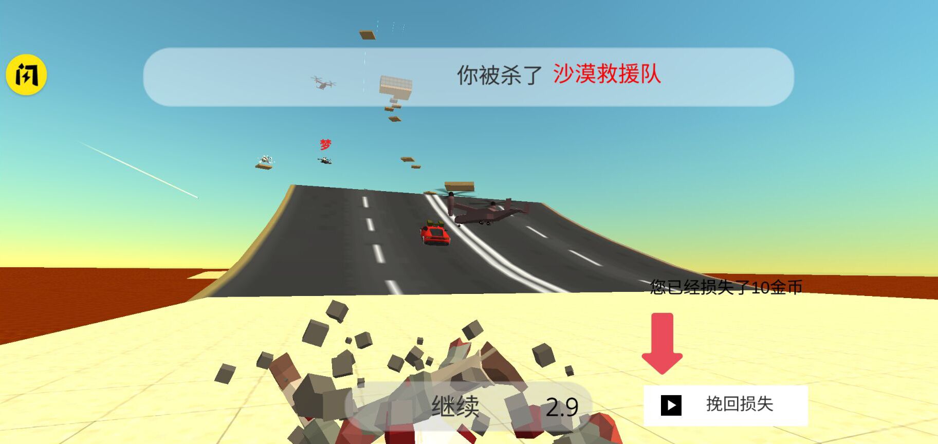 鸡战（真人联机）