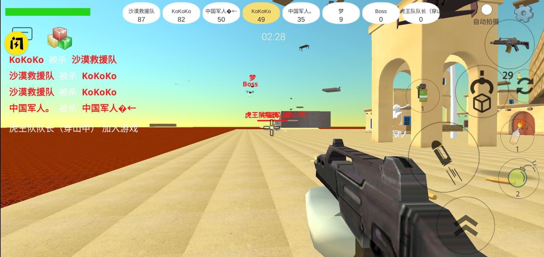 鸡战（真人联机）