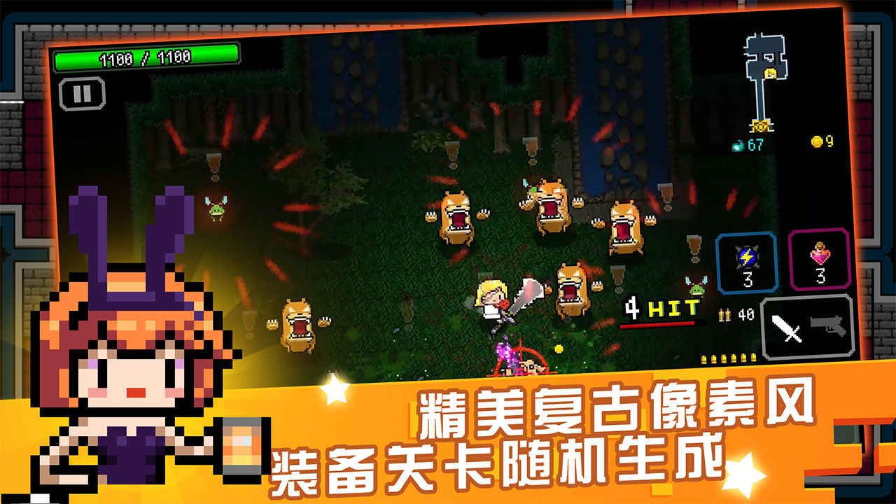 弑神少女:炸裂树莓浆