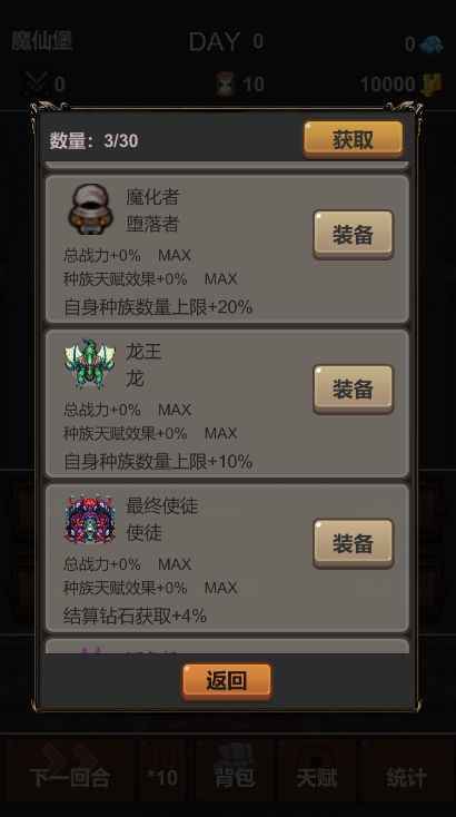 魔王：你不要过来呀！