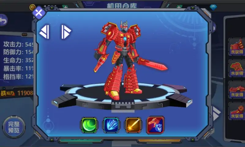 龙兽争霸2合体战争