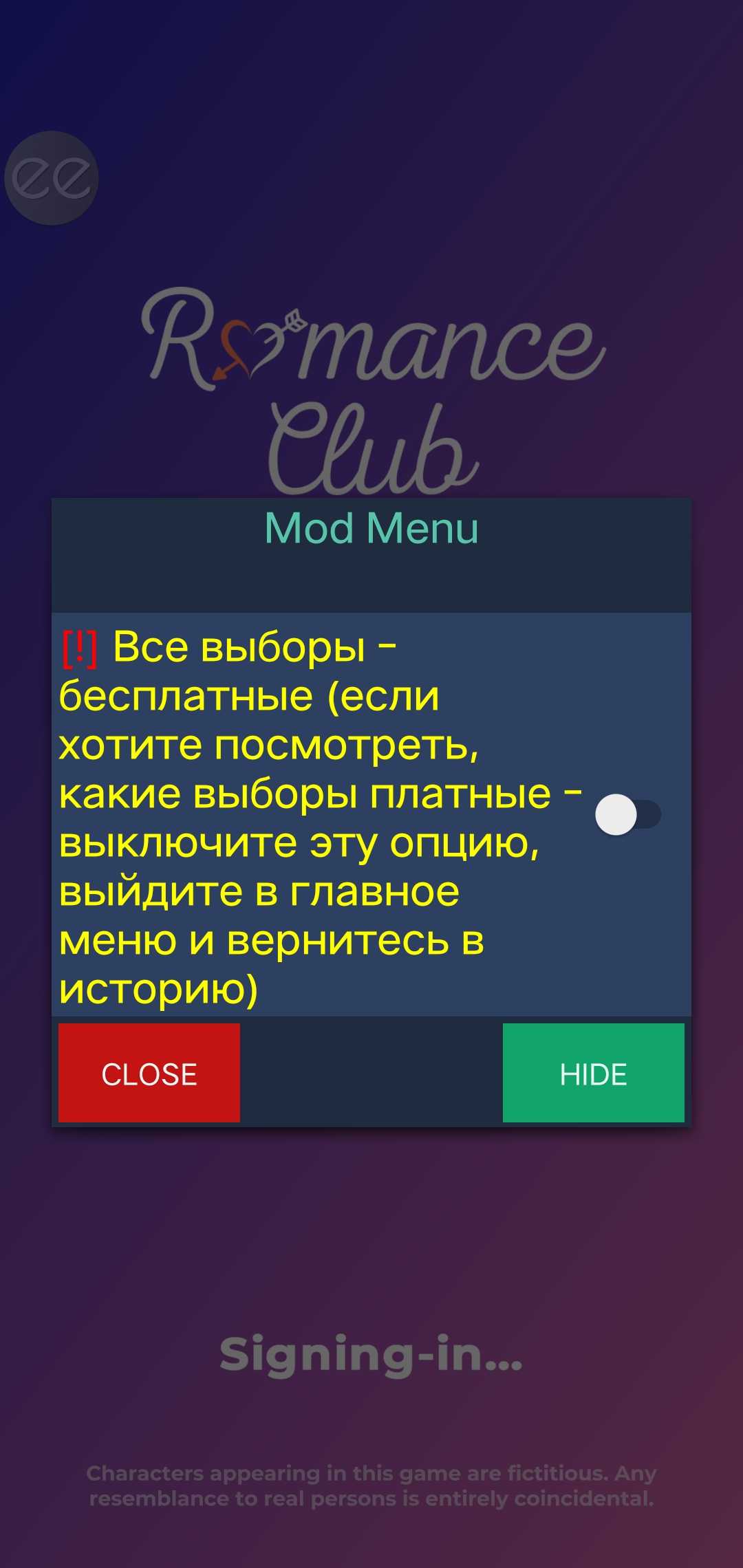 浪漫俱乐部(辅助菜单)