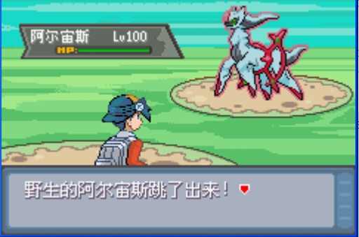 口袋妖怪:极光石 口袋妖怪:极光石