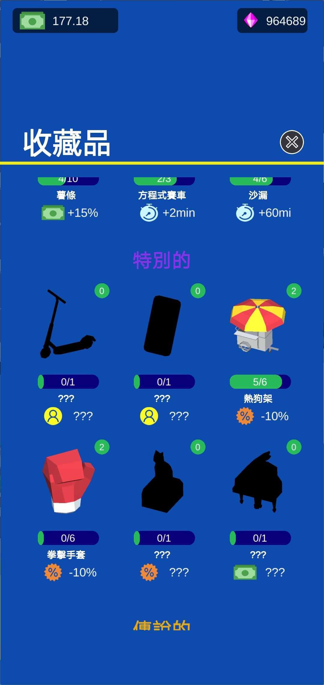 巴士大亨模拟器