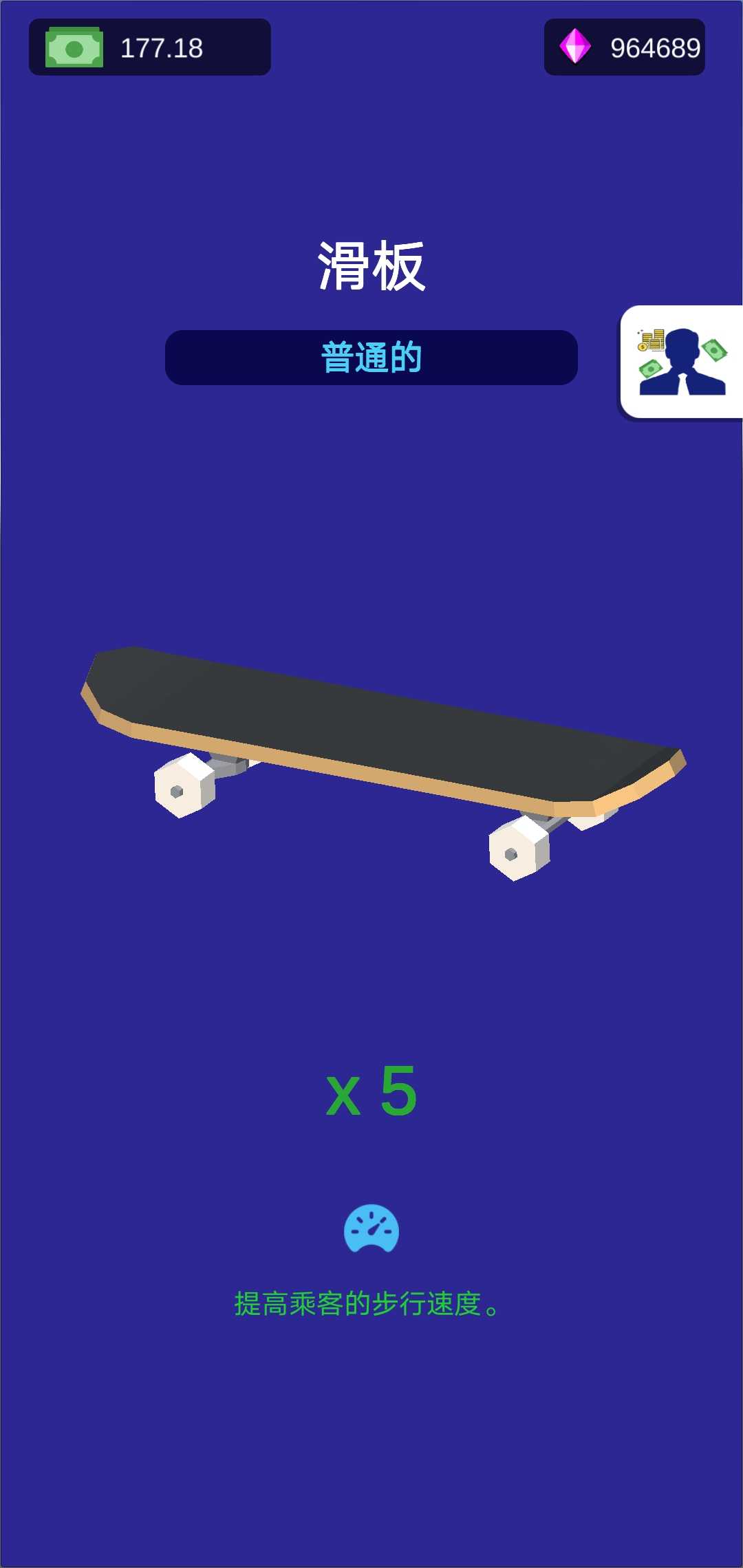 巴士大亨模拟器