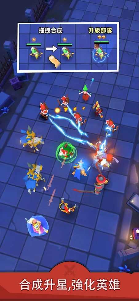 剑与勇者:恶龙来袭 剑与勇者:恶龙来袭