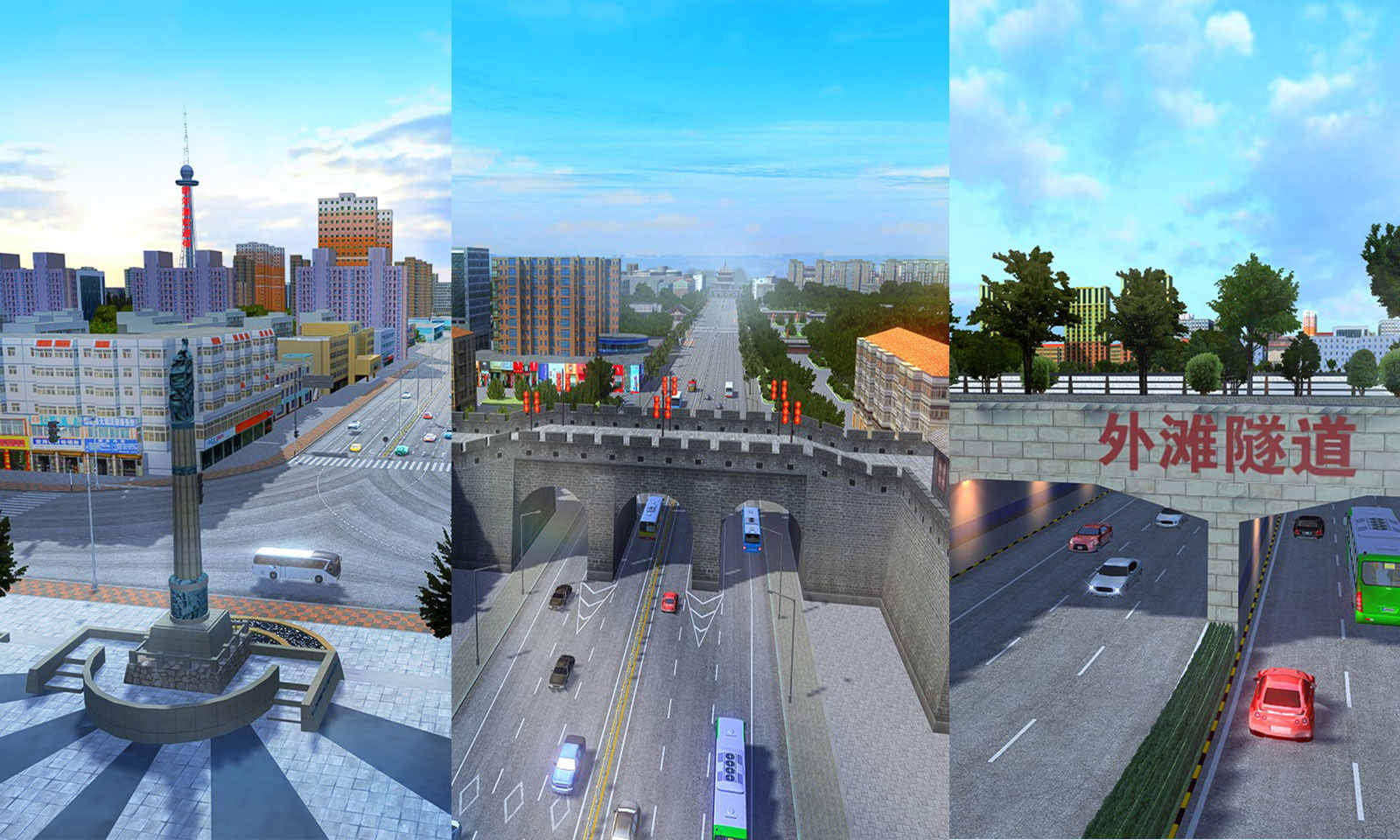 城市公交模拟器