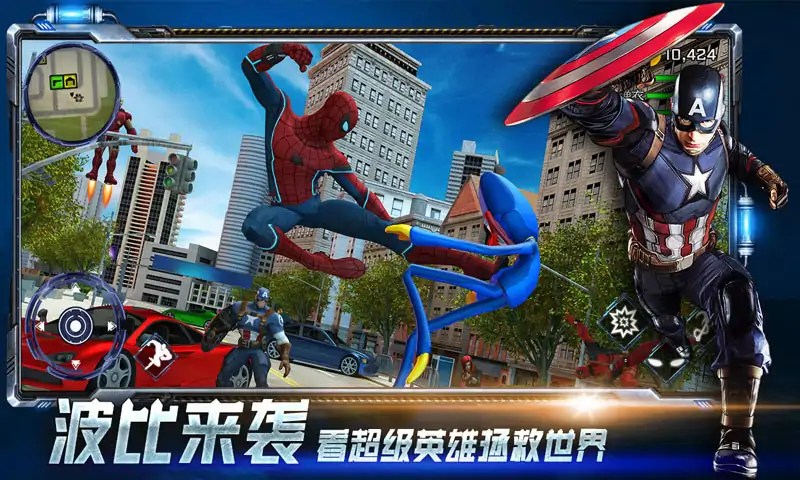 超级英雄大战波比 超级英雄大战波比