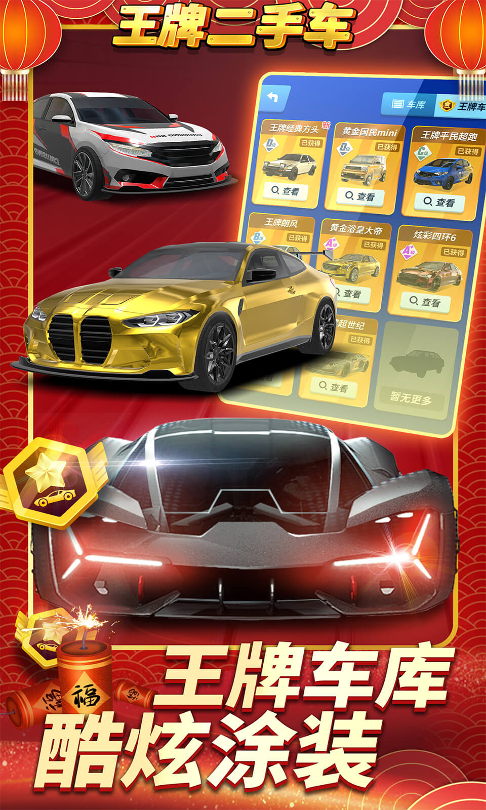 王牌二手车(辅助菜单) 王牌二手车(辅助菜单)