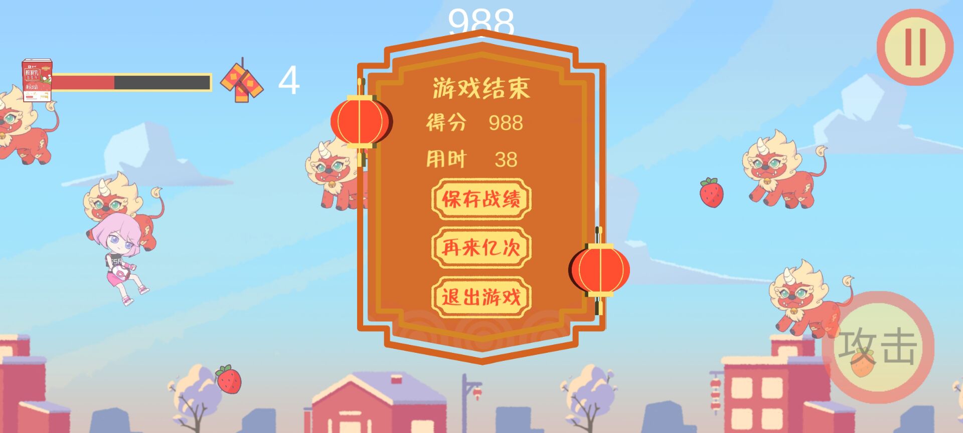 酸酸大冒险（火山哥哥）