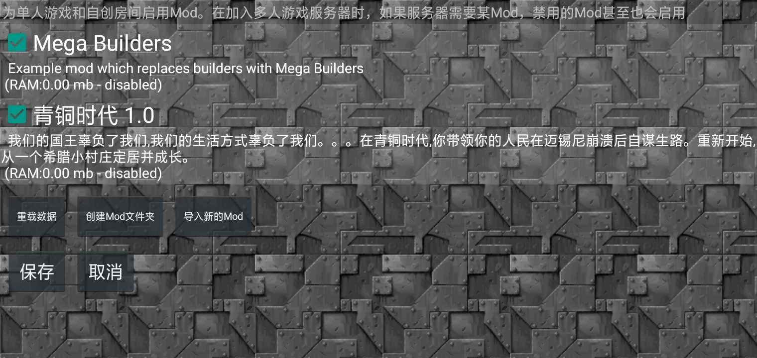 铁锈战争：斯巴达青铜时代