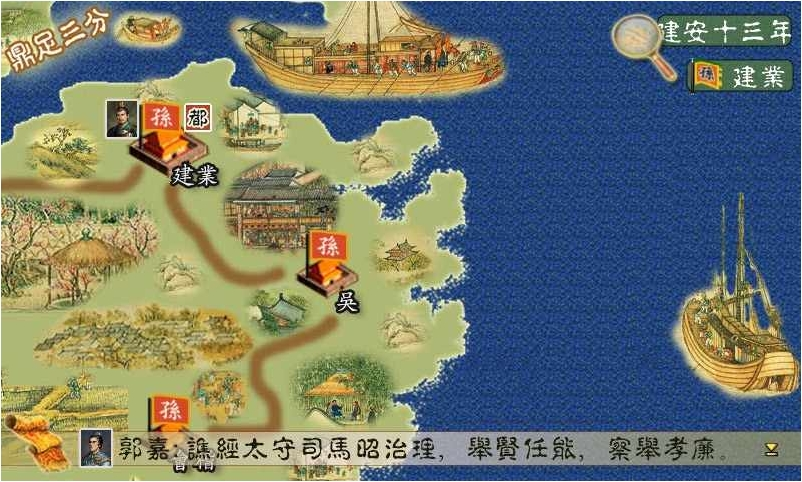 三国春秋传