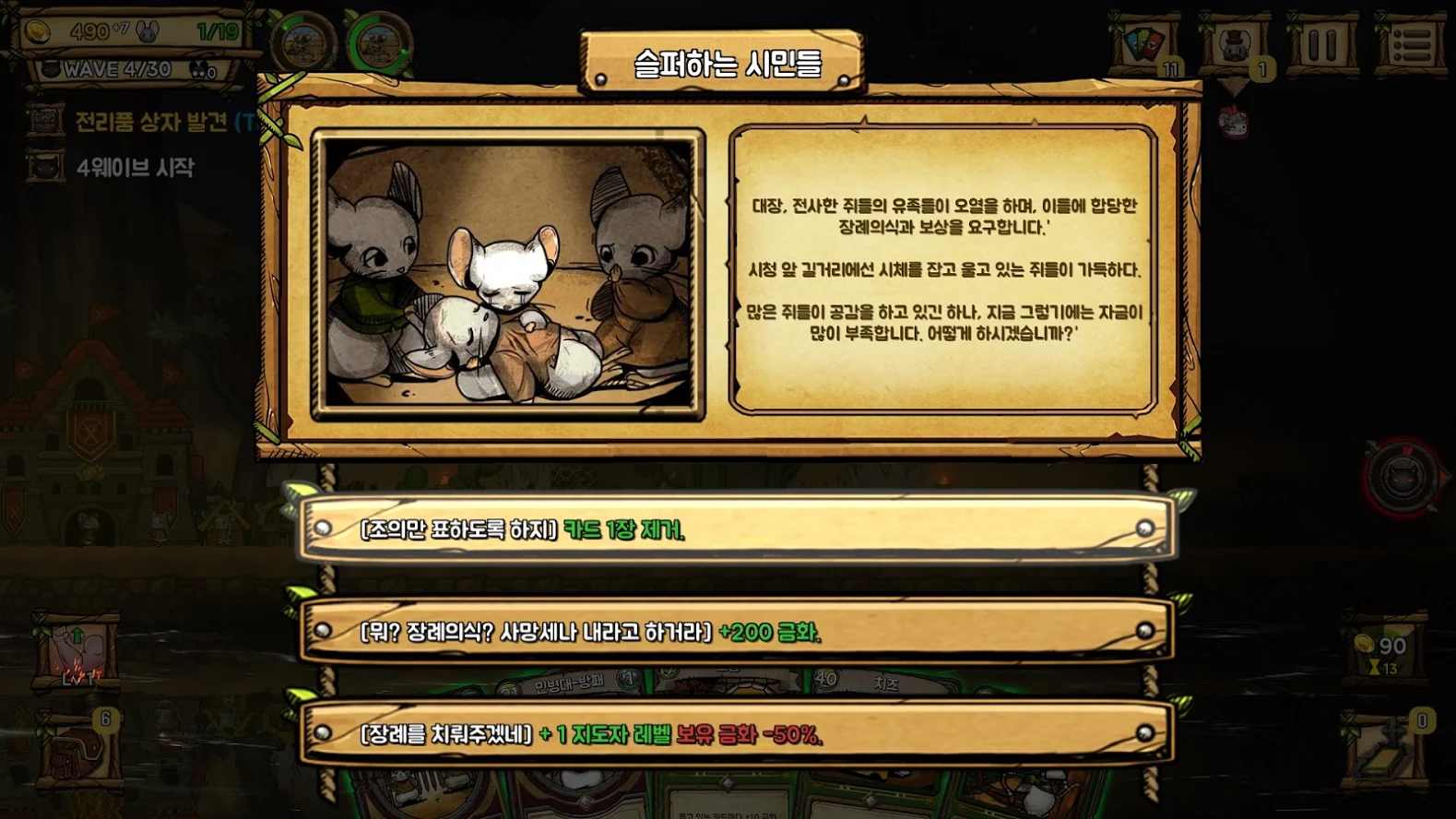 鼠之城邦加强版 鼠之城邦加强版