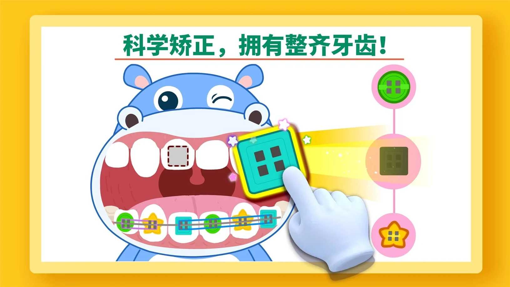 宝宝牙齿美容 宝宝牙齿美容