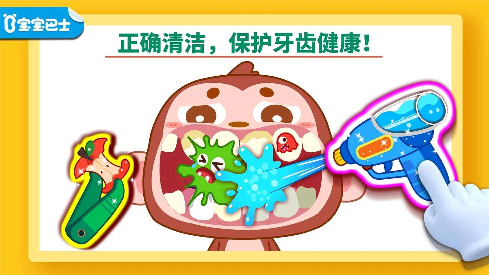 宝宝牙齿美容 宝宝牙齿美容