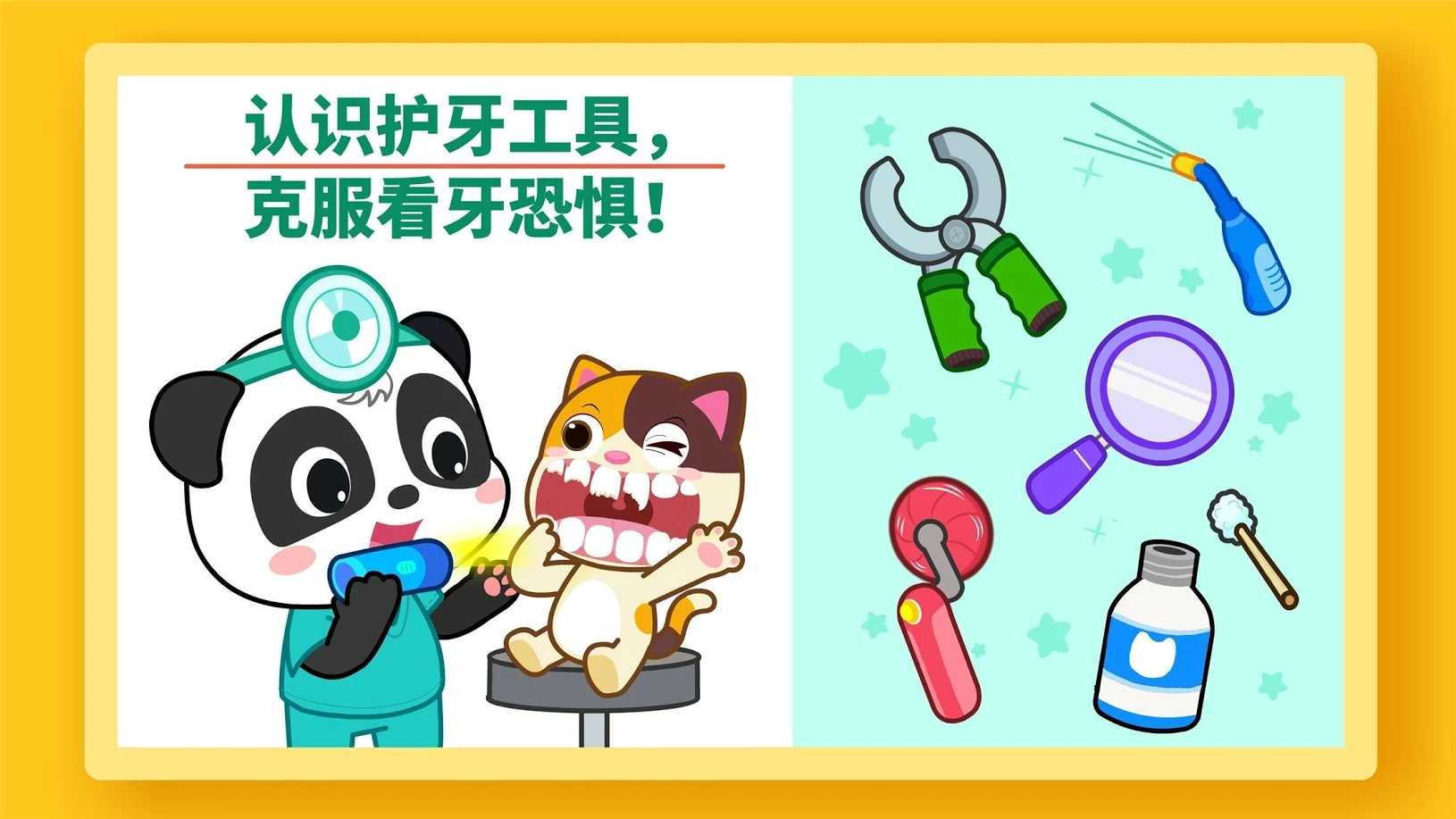 宝宝牙齿美容 宝宝牙齿美容