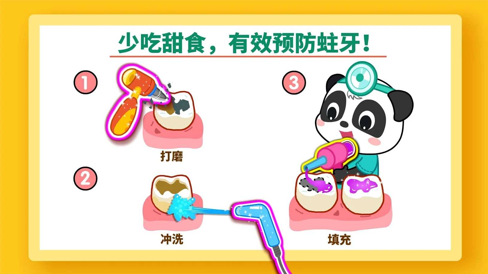 宝宝牙齿美容 宝宝牙齿美容