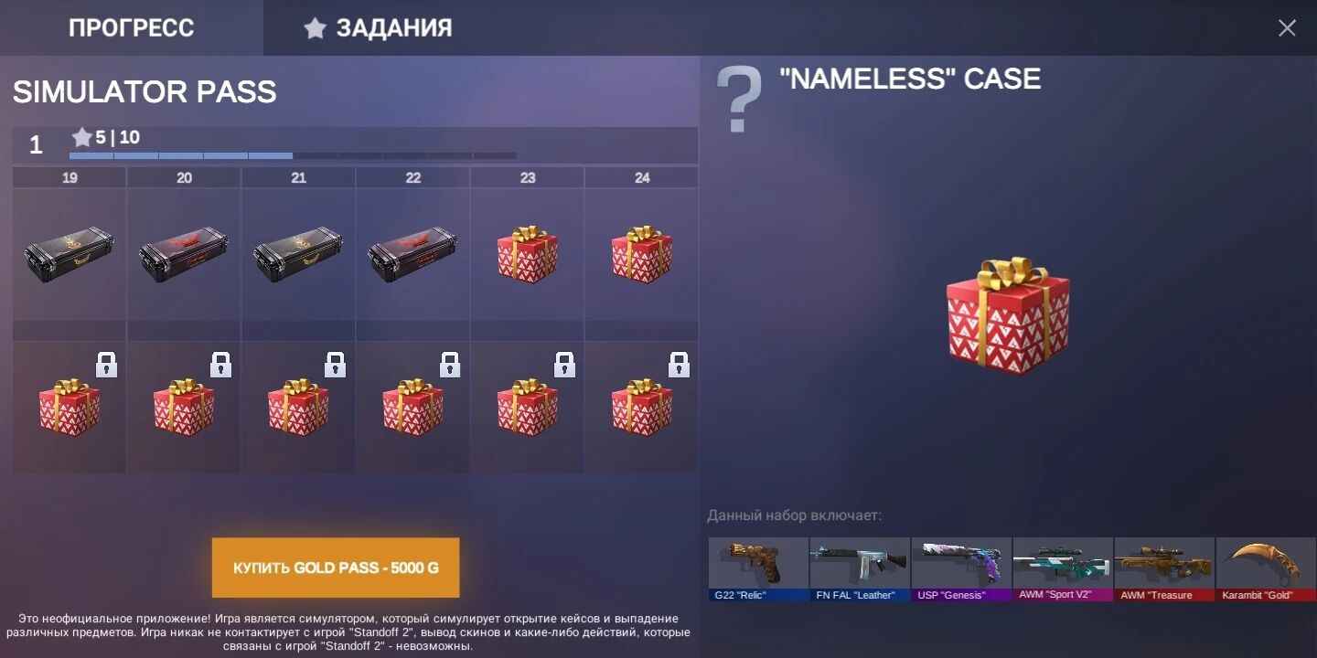 对峙2开箱模拟器(最新版)