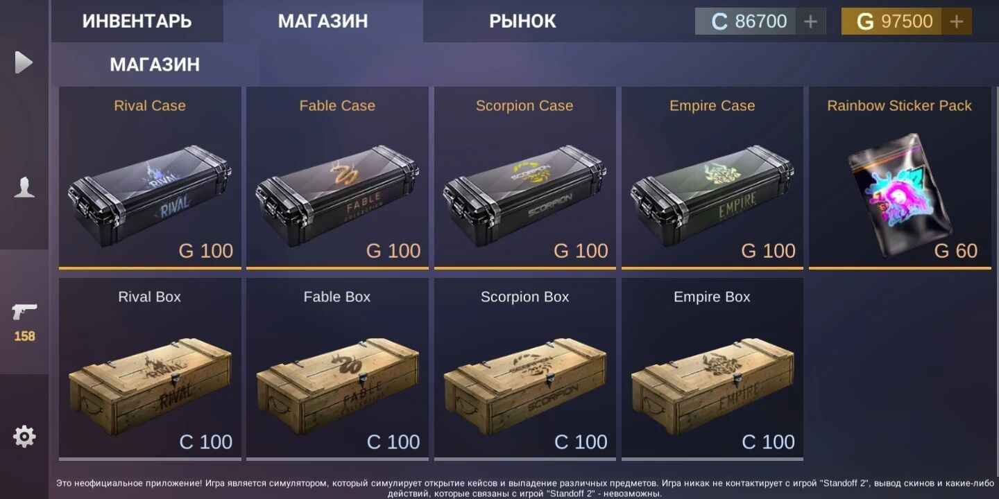 对峙2开箱模拟器(最新版)