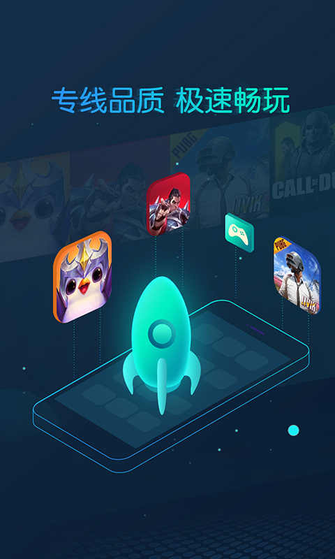 CC加速器 CC加速器