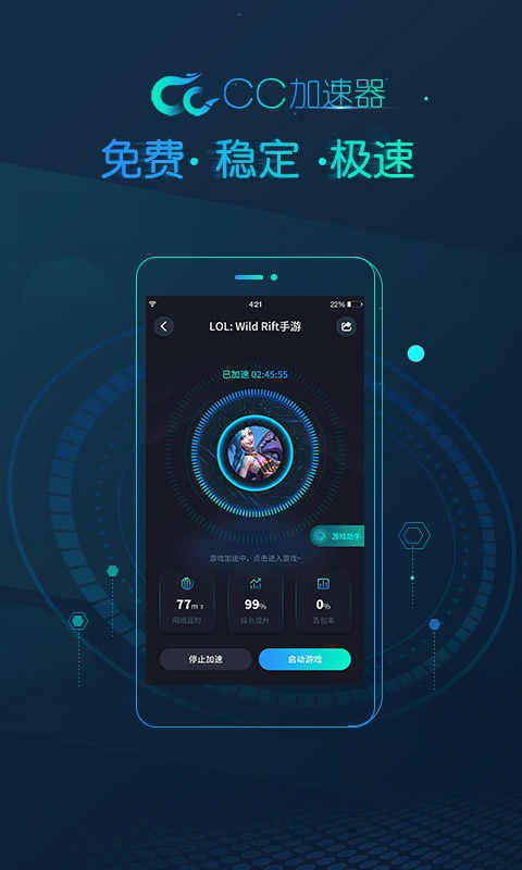 CC加速器 CC加速器