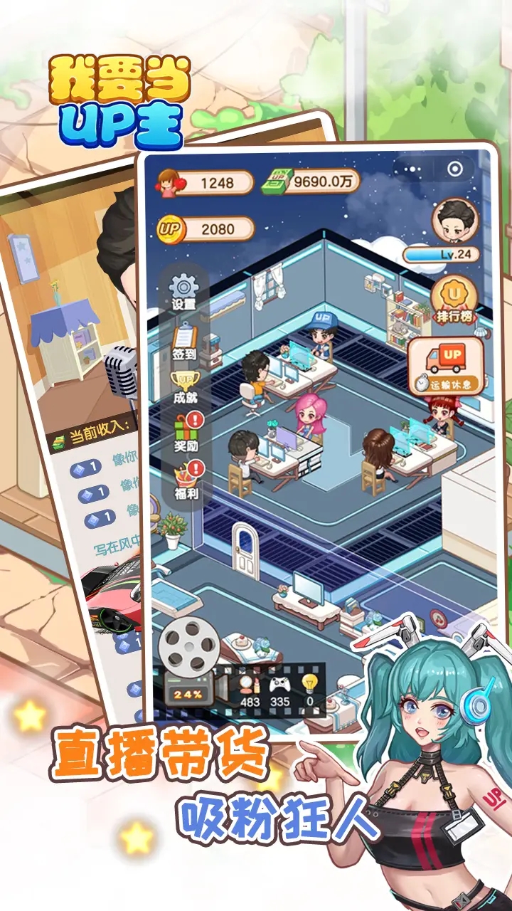 我要当UP主 我要当UP主