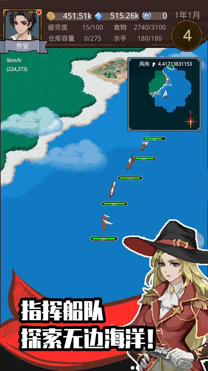 航海贸易物语 航海贸易物语