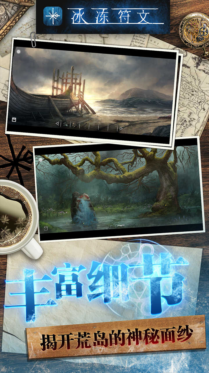 冰冻符文 冰冻符文