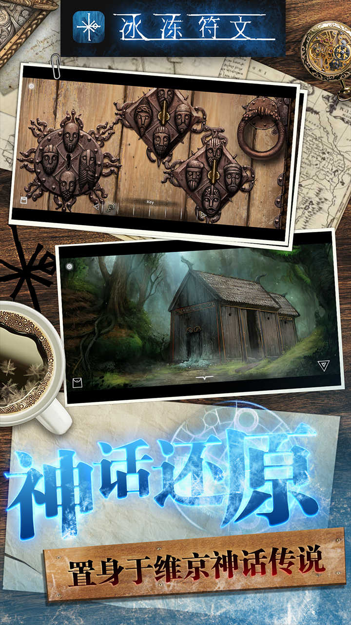 冰冻符文 冰冻符文