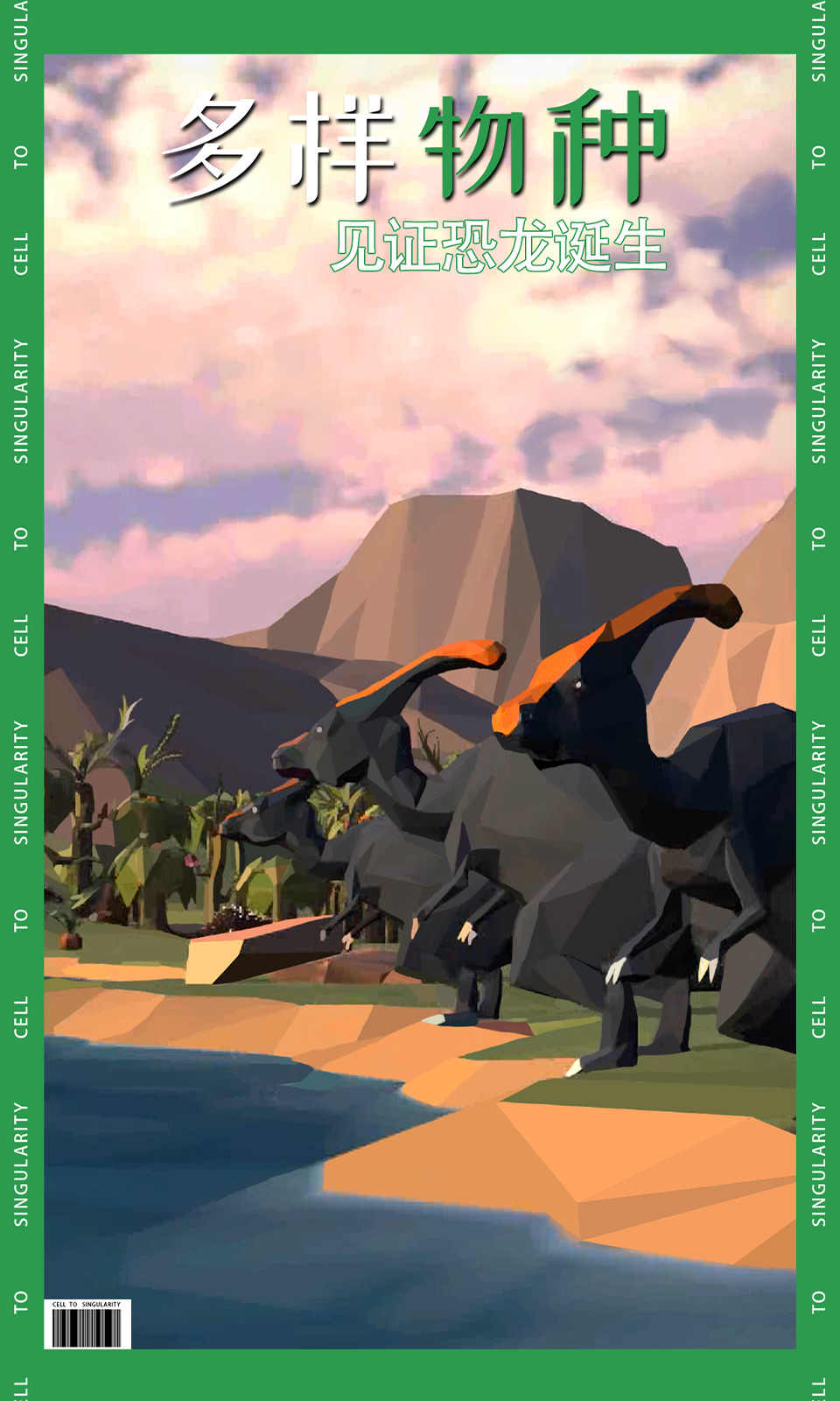 从细胞到奇点(国际服) 从细胞到奇点(国际服)