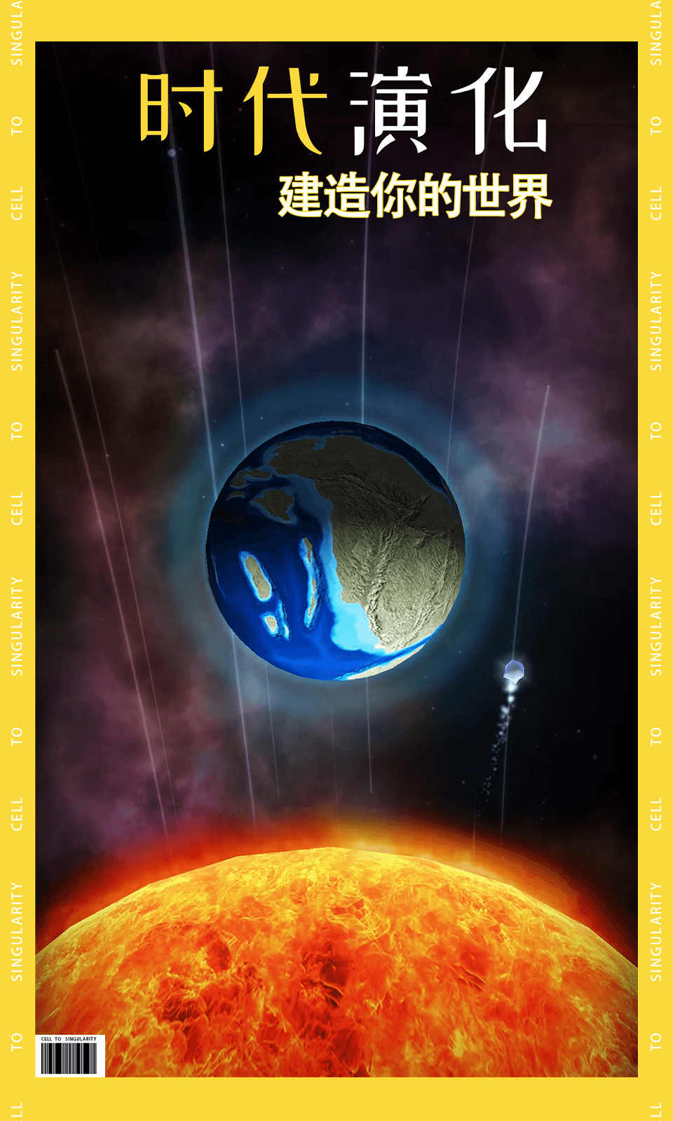 从细胞到奇点(国际服) 从细胞到奇点(国际服)