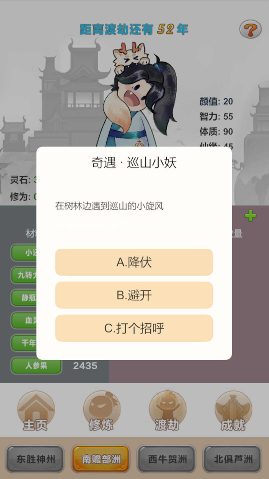 大罗金仙是怎样炼成的