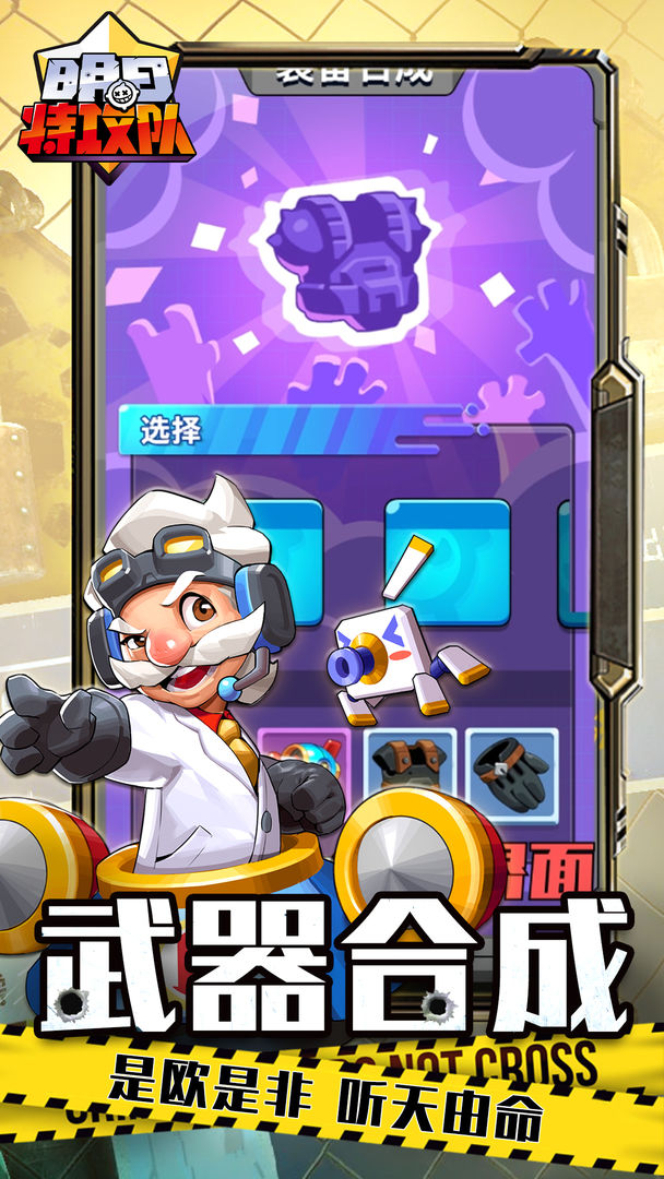 明日特攻队(测试服)