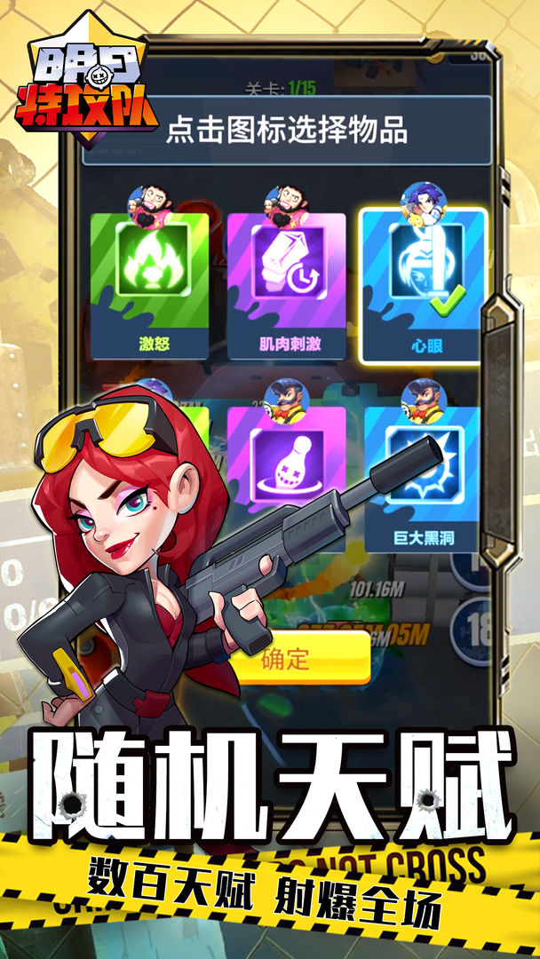 明日特攻队(测试服)