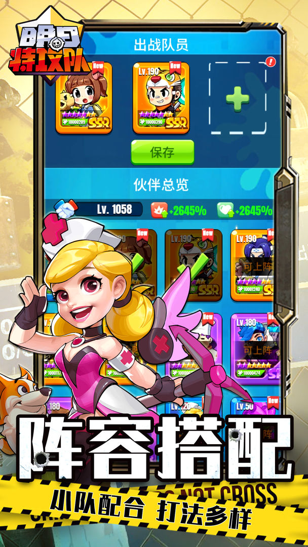 明日特攻队(测试服)