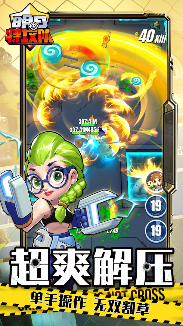 明日特攻队(测试服)