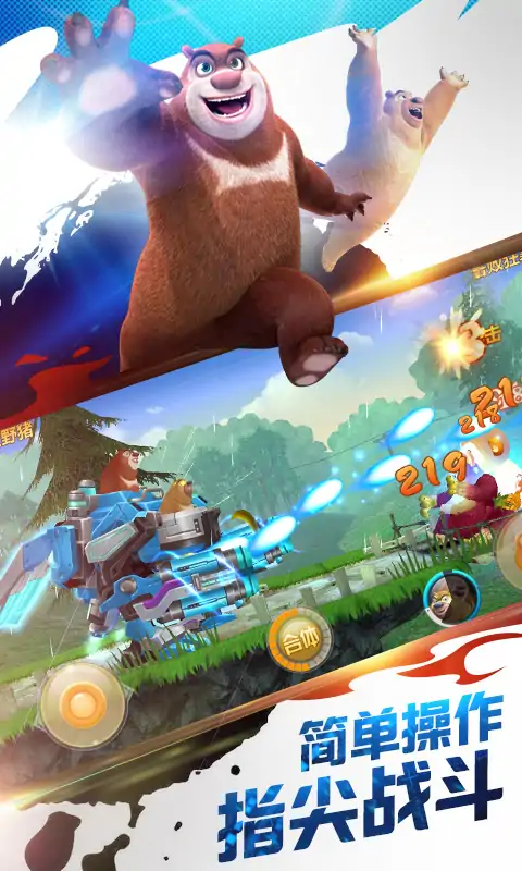 熊出没之机甲熊大 熊出没之机甲熊大