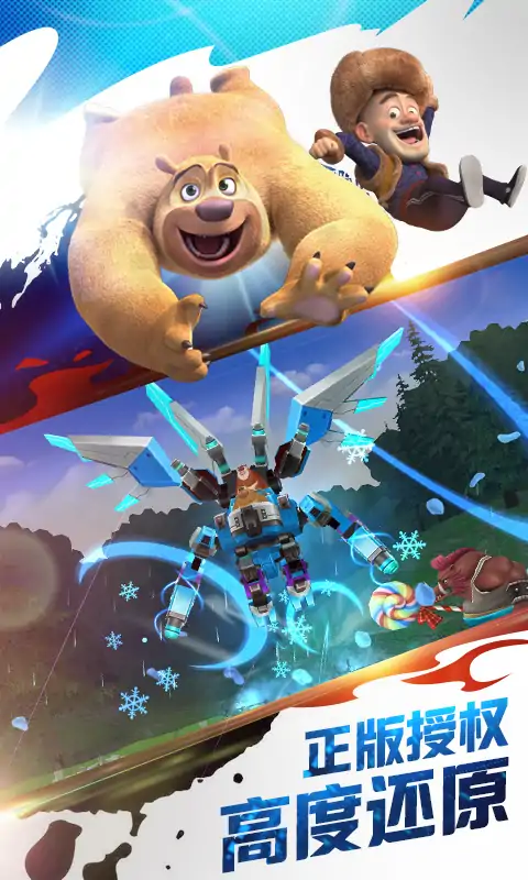 熊出没之机甲熊大 熊出没之机甲熊大