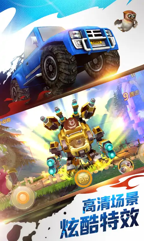 熊出没之机甲熊大 熊出没之机甲熊大