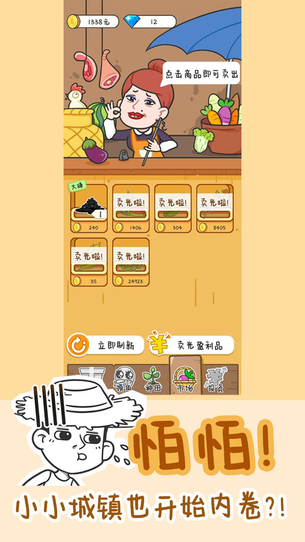 种田重启人生 种田重启人生