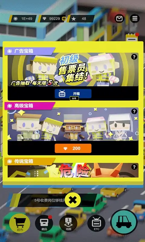 收费站模拟器(最新版)