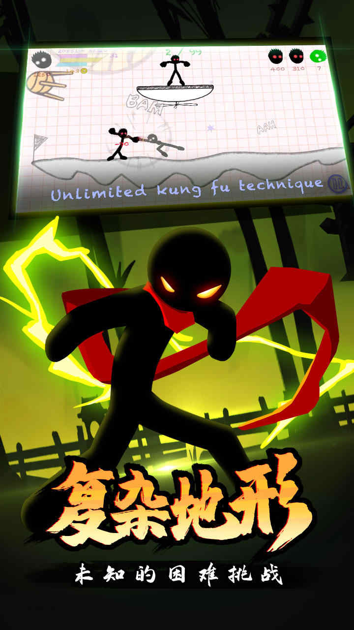 火柴人搏击 火柴人搏击