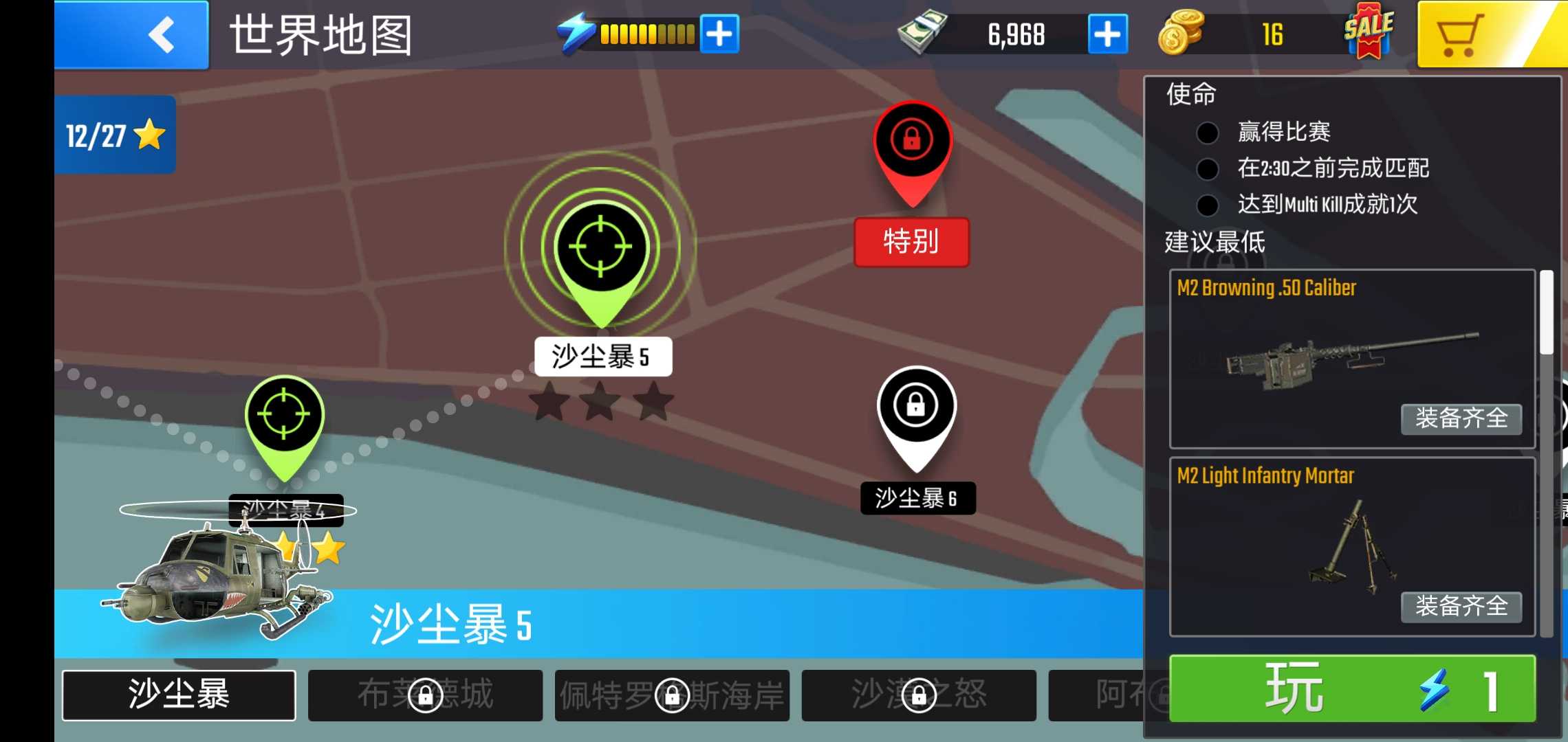 防御战：传奇之战