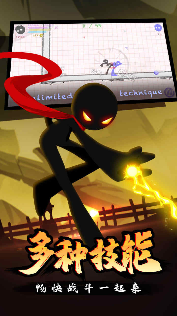 火柴人搏击 火柴人搏击