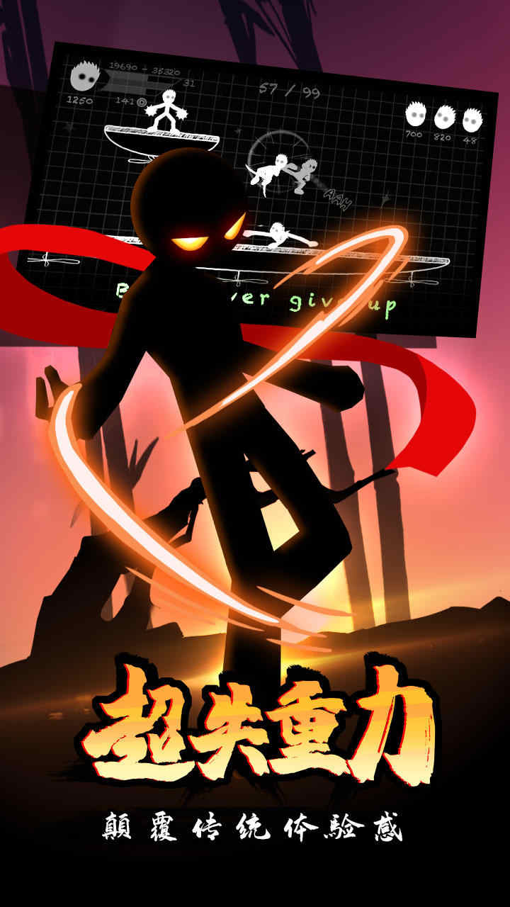 火柴人搏击 火柴人搏击